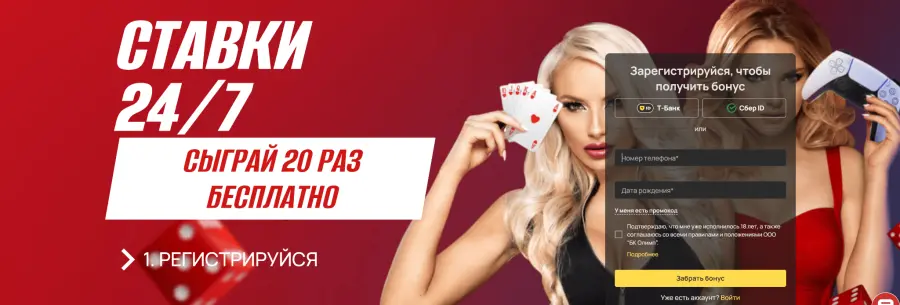 Ð¾Ð»Ð¸Ð¼Ð¿ ÐºÐ°Ð·Ð¸Ð½Ð¾ Ð²Ð¾Ð¹ÑÐ¸